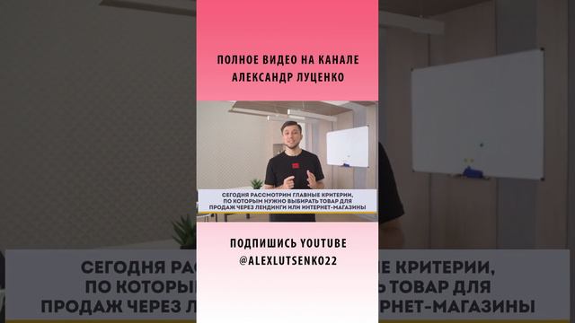 Как правильно выбрать товар для продажи 9 из 10 товаров будут продаваться смотреть онлайн