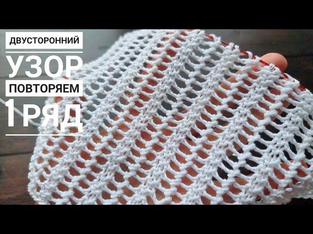 ПОВТОРЯЕМ ВСЕГО 1 РЯД И ПОЛУЧАЕМ ДВУСТОРОННИЙ УЗОР! смотреть онлайн