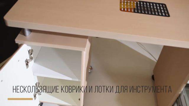 Маникюрный стол с 2 тумбами, УФ блоком и вытяжкой (ЛМДФ) смотреть онлайн