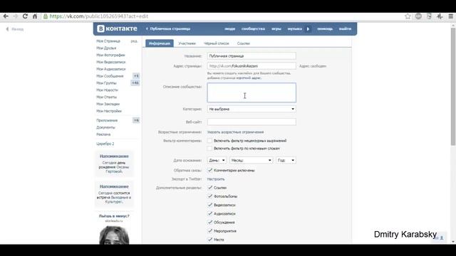 Как создать группу вконтакте смотреть онлайн