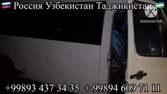 Россия Узбекистан такси Москва ￼ Ташкент такси смотреть онлайн