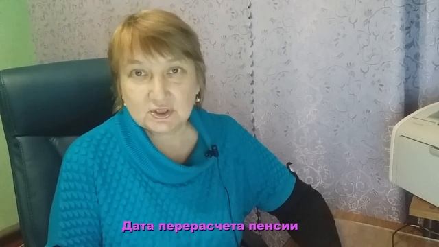 Когда ПФР недоплачивает пенсию и что делать, чтобы этого избежать смотреть онлайн