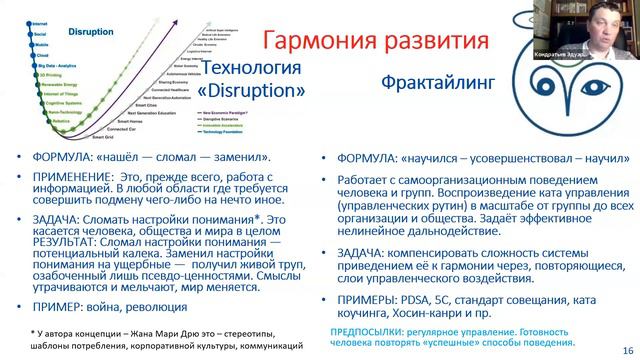 Кондратьев Эдуард. Управление и гармония смотреть онлайн