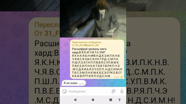 Верно я кира.31_FU87 смотреть онлайн