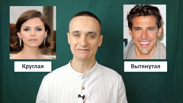 Форма головы полностью выдает ваш характер. Нейротипология смотреть онлайн