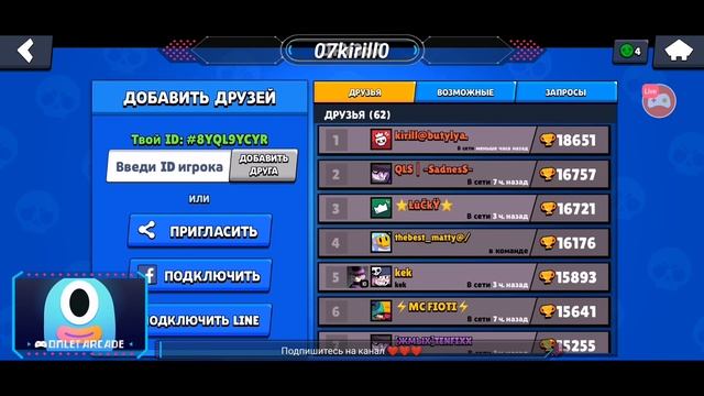 Стрим по Brawl Stars, играю с подпищиками. смотреть онлайн