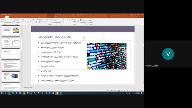 ვარლამ დადიანი ლექცია1 - C# - 2022წ смотреть онлайн