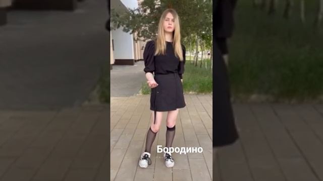 Бородино Лермонтов(pirogsmedom full) смотреть онлайн