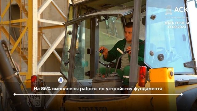 ЖК URAL ➤видео отчет о строительстве новостройки от застройщика в Краснодаре ➤14 сентября 2023 ?АСК смотреть онлайн