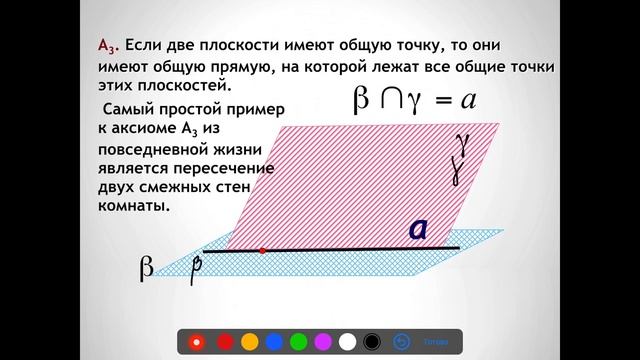 Раздел 8. Стереометрия . № 66 Тема 8.1 Аксиомы стереометрии № 66 смотреть онлайн