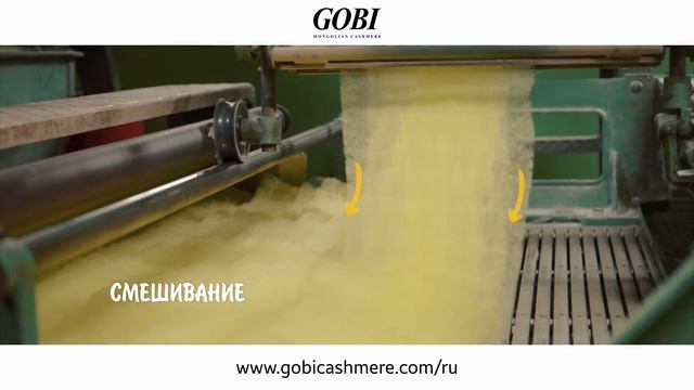 ГОБИ: Производство кашемира смотреть онлайн