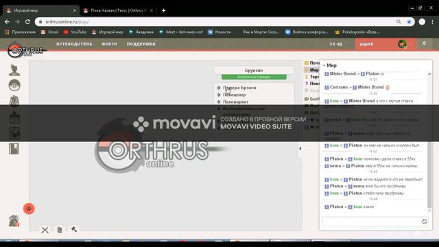 №3.Просьба пекаря - плевое дело. (Orthrus online.) смотреть онлайн
