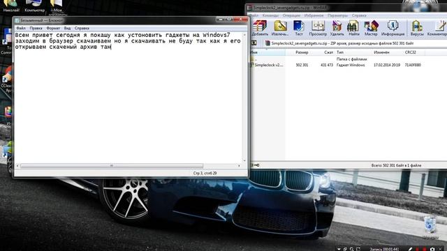 как установить гаджеты для windows 7 смотреть онлайн