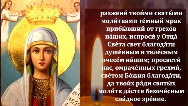 Сильная Молитва Святой Параскеве Пятнице о помощи праздник День Параскевы! Православие смотреть онлайн