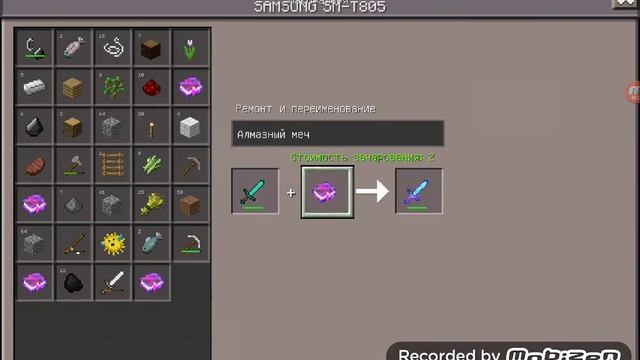 Выживание в майнкрафт pe 0.12.1 No 9 чаркаем меч смотреть онлайн