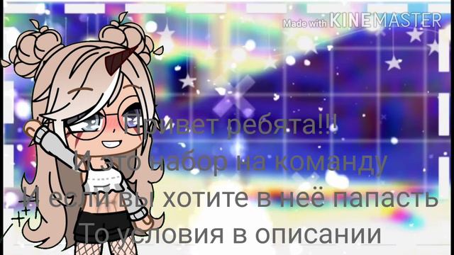Ищу команду "гача клуб" смотреть онлайн