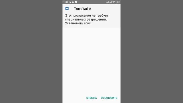 Как Импортировать кошелёк Trust Wallet на телефон смотреть онлайн