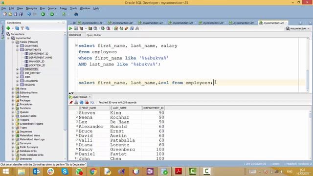 DOUBLE AMPERSAND SUBSTITUTION && / SQL для начинающих с нуля до сертификата Oracle смотреть онлайн