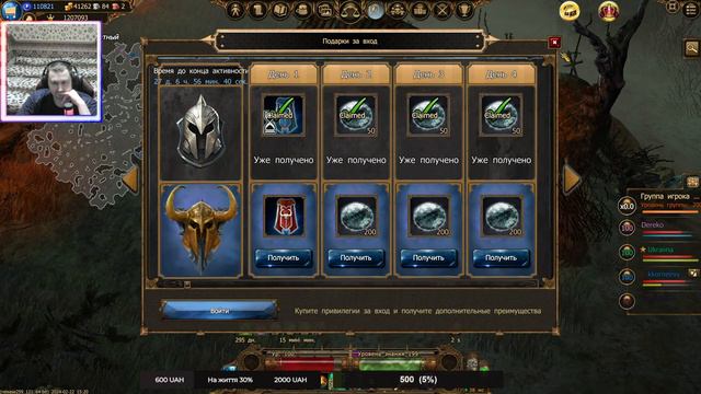 Drakensang Online - | DRAGAN EVENT | - ФАРМ КРАСНОГО ЖЕМА