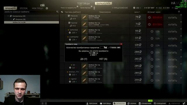 ?ТАРКОВ - Тест нового железа R7 7800x3d 32Gb 6000(CL32) [Стрим] смотреть онлайн