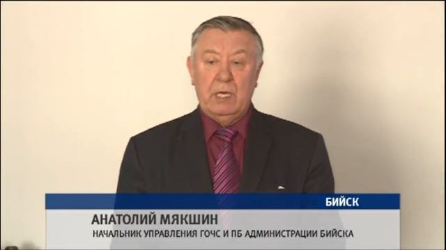Анатолий МЯКШИН, НАЧАЛЬНИК УПРАВЛЕНИЯ ГОЧС И ПБ Администрации Бийска смотреть онлайн