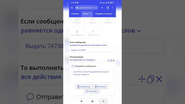 [ГАЙД] Как выдавать статусы не заходя на сайт! BotsKit смотреть онлайн