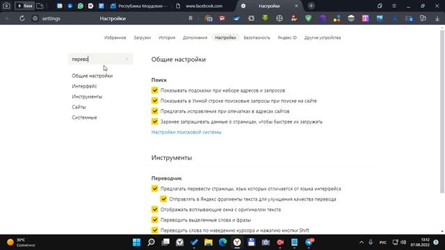Вопрос в техподдержку Яндекс Браузера от 07.08.2022 смотреть онлайн