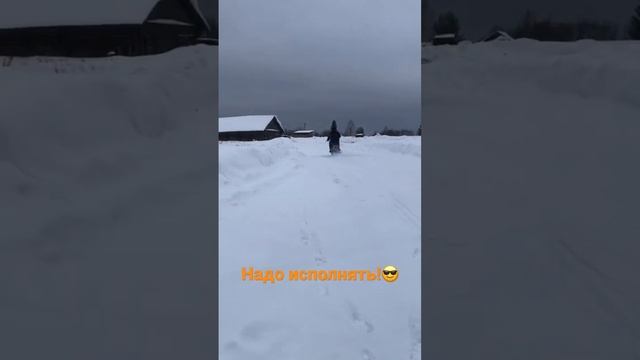 НАДО ИСПОЛНЯТЬ!! ВОСХОД 2м зимой!?❄️ смотреть онлайн