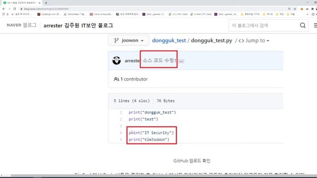 Git 사용법 간단하게 배워보자 CHAPTER3 смотреть онлайн