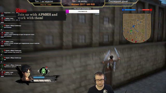 Игра: Attack on Titan #1 смотреть онлайн