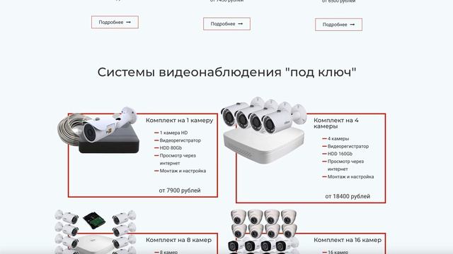Видеонаблюдение Ульяновск смотреть онлайн