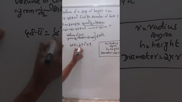 VOLUME OF A CONE OF HEIGHT 9 c.m IS 48π c.m³. FIND ITS BASE DIAMETER ? смотреть онлайн