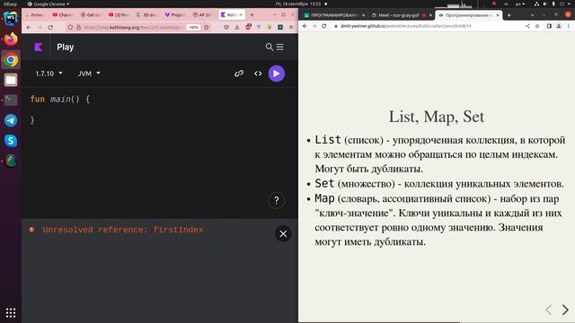 Kotlin collections смотреть онлайн