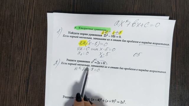Теперь ты решишь любое 9 задание ОГЭ 2022/ основные принципы решения смотреть онлайн