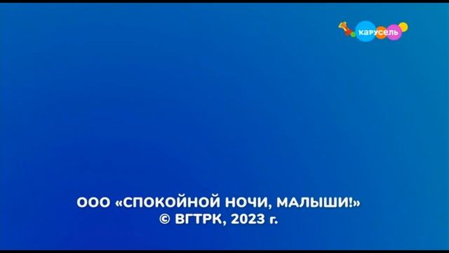 Межпрограммные заставки (Карусель, осень 2023)