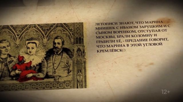 Следы Империи Начало династии первый Романов смотреть онлайн