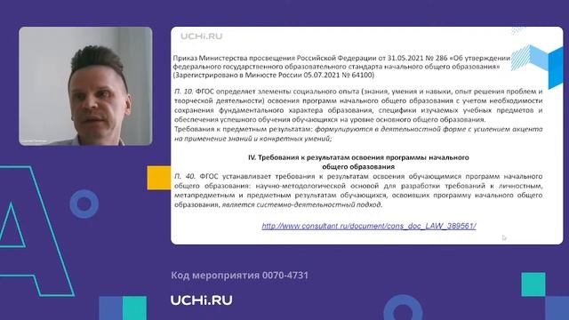 Урок математики в начальной школе по новому ФГОС смотреть онлайн