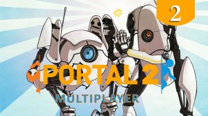 Два умных робота ➤ Portal 2 ➤ Прохождение #2