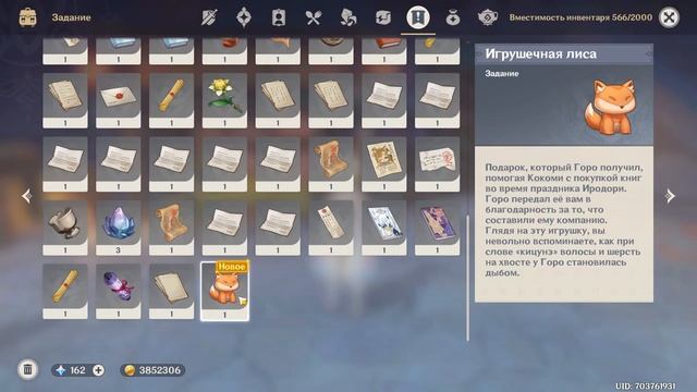 Genshin Impact ● Праздничные дела IV. Друзья по переписке, обсуждение книг и везучий генерал. смотреть онлайн