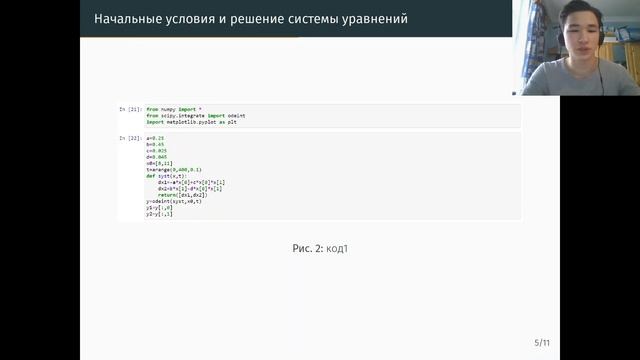 презентация лабораторной работы 5 Ли Тимофей смотреть онлайн