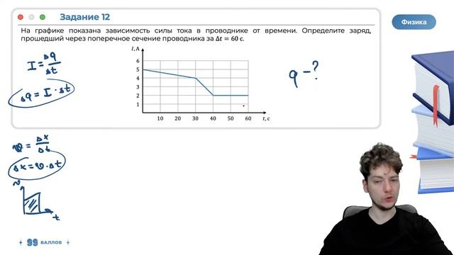 Решение варианта из сборника Демидовой | ФИЗИКА смотреть онлайн