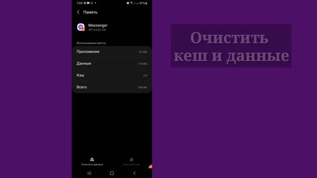 Messenger не может отправить сообщение // Как решить проблему с отправкой сообщения в Messenger смотреть онлайн
