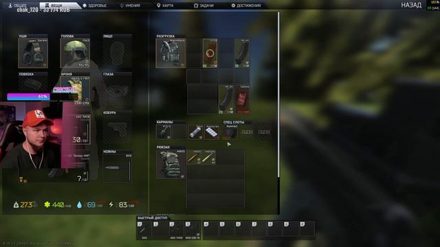 Прокачка с Нуля! Сезон 2/2! Стрим Escape from Tarkov (EFT)! смотреть онлайн