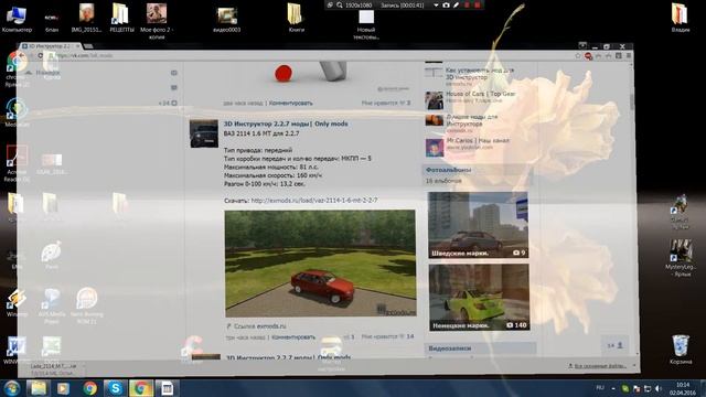 Как скачать мод для игры 3Д инструктор 2.2.7. смотреть онлайн