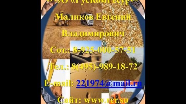 Щебень ГРАВИЙНЫЙ смотреть онлайн