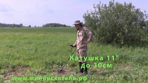 Nokta Makro Simplex BT . Глубина на 5 коп СССР.