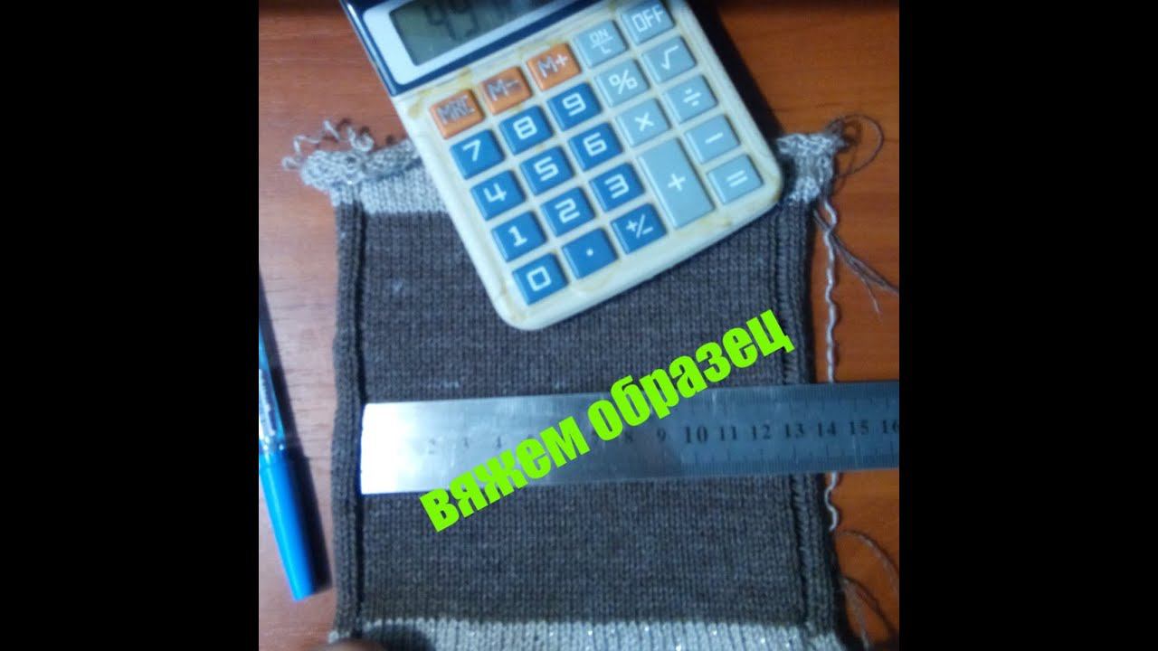 Определяем плотность вязания. Вязание образца на вязальной машине. Вяжем на машине Нева 2. смотреть онлайн