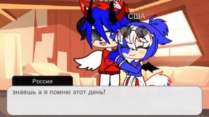 ?реакция России и США на шипы?