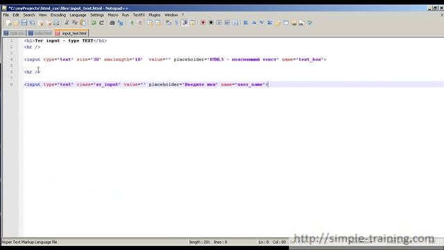 HTML для начинающих - Урок №9 - Текстовое поле input смотреть онлайн