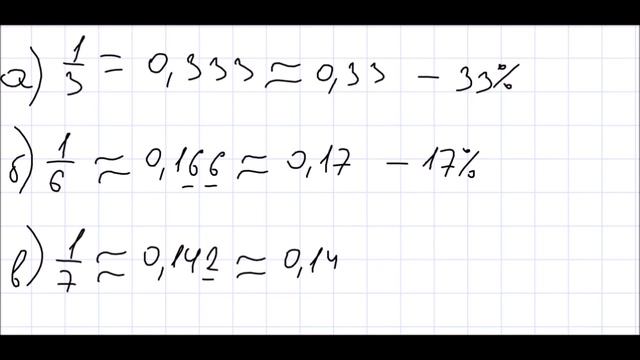 Математика 6 класс Дорофеев, Шарыгин УПР 547 смотреть онлайн